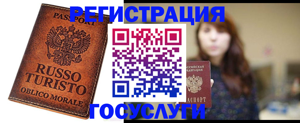 прописка в квартире в Лесном