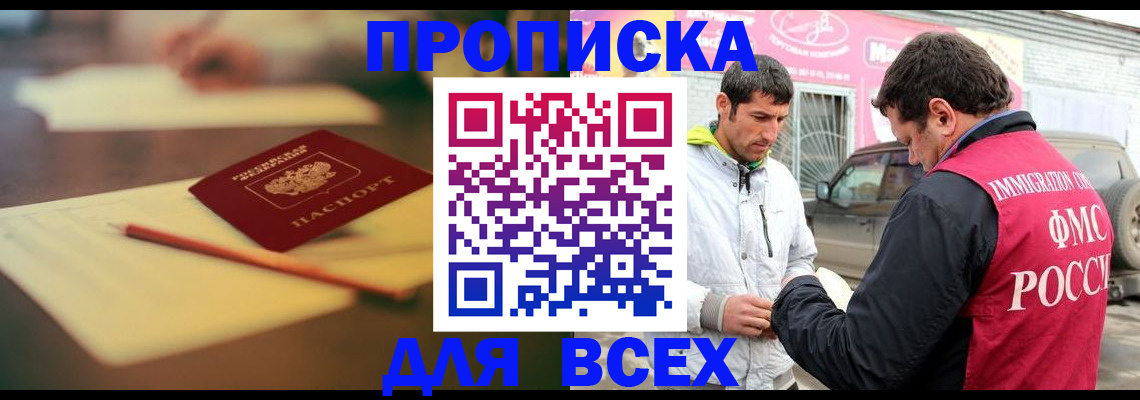 регистрация в Лесном