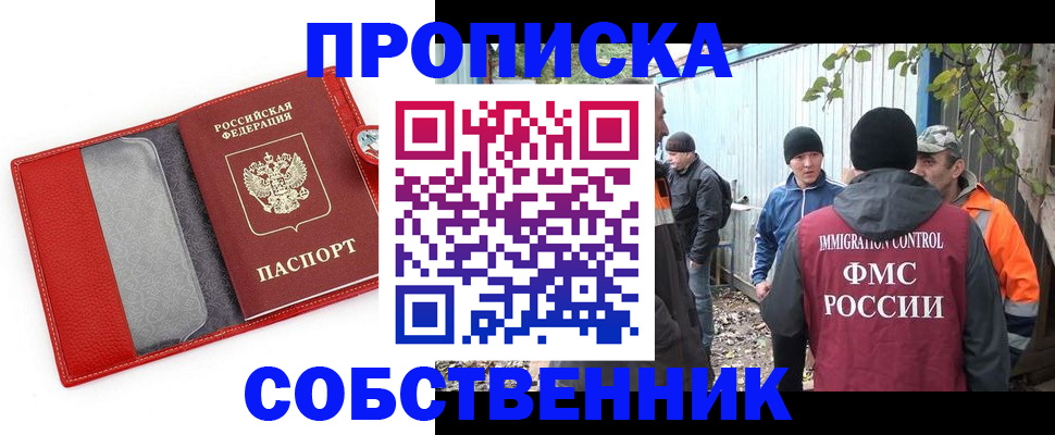 прописка паспорт в Лесном