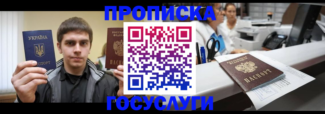 миграционный учет в Лесном