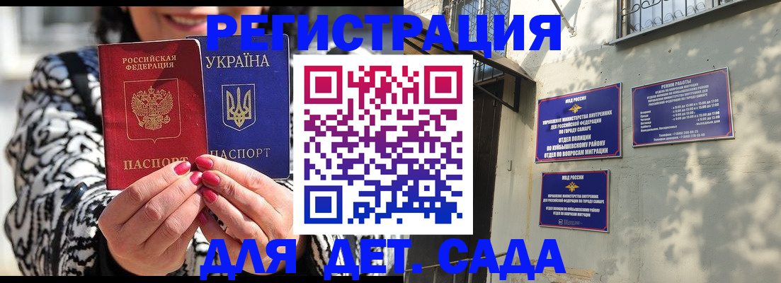 временная регистрация для школы в Лесном