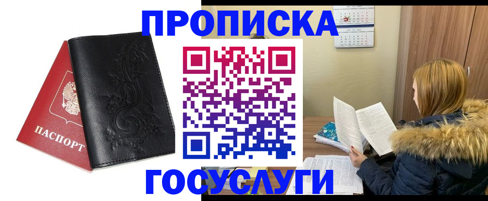 миграционный учет в Лесном