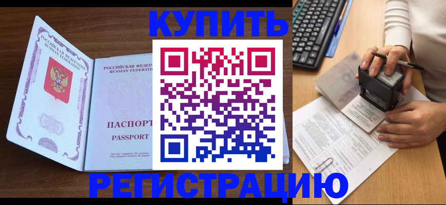временная регистрация гарантия в Лесном